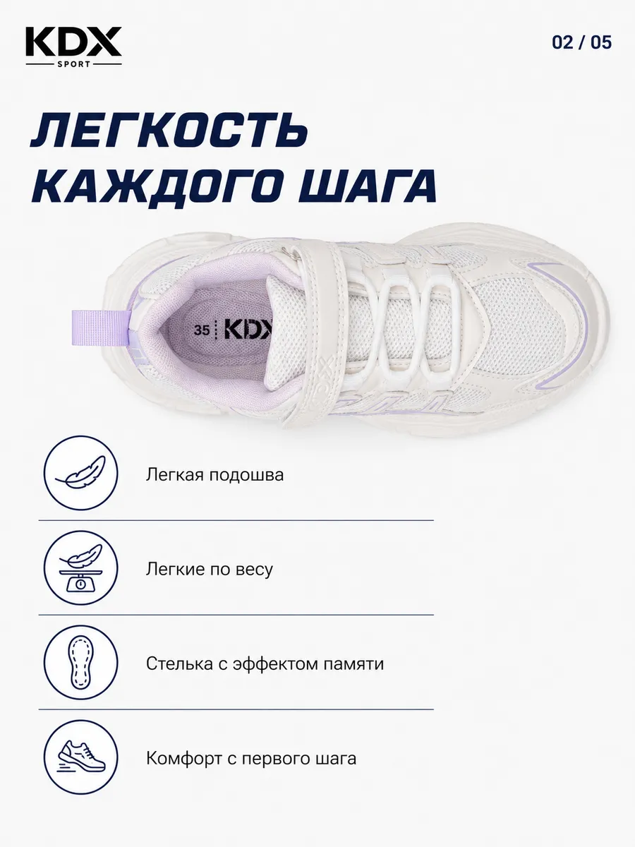 Кроссовки KDX BRTSS-07 purple - фото 8