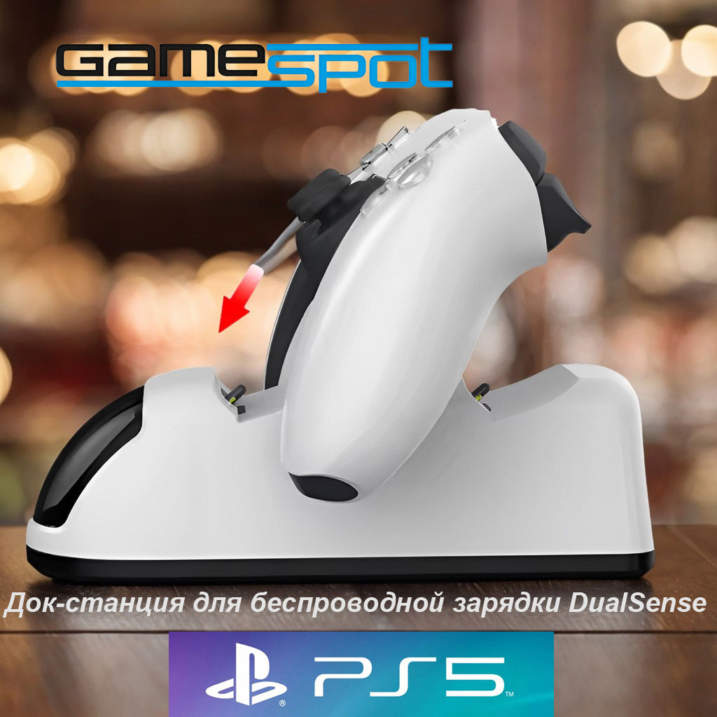 Аксессуар GameSpot Док-станция PS5 - фото 1