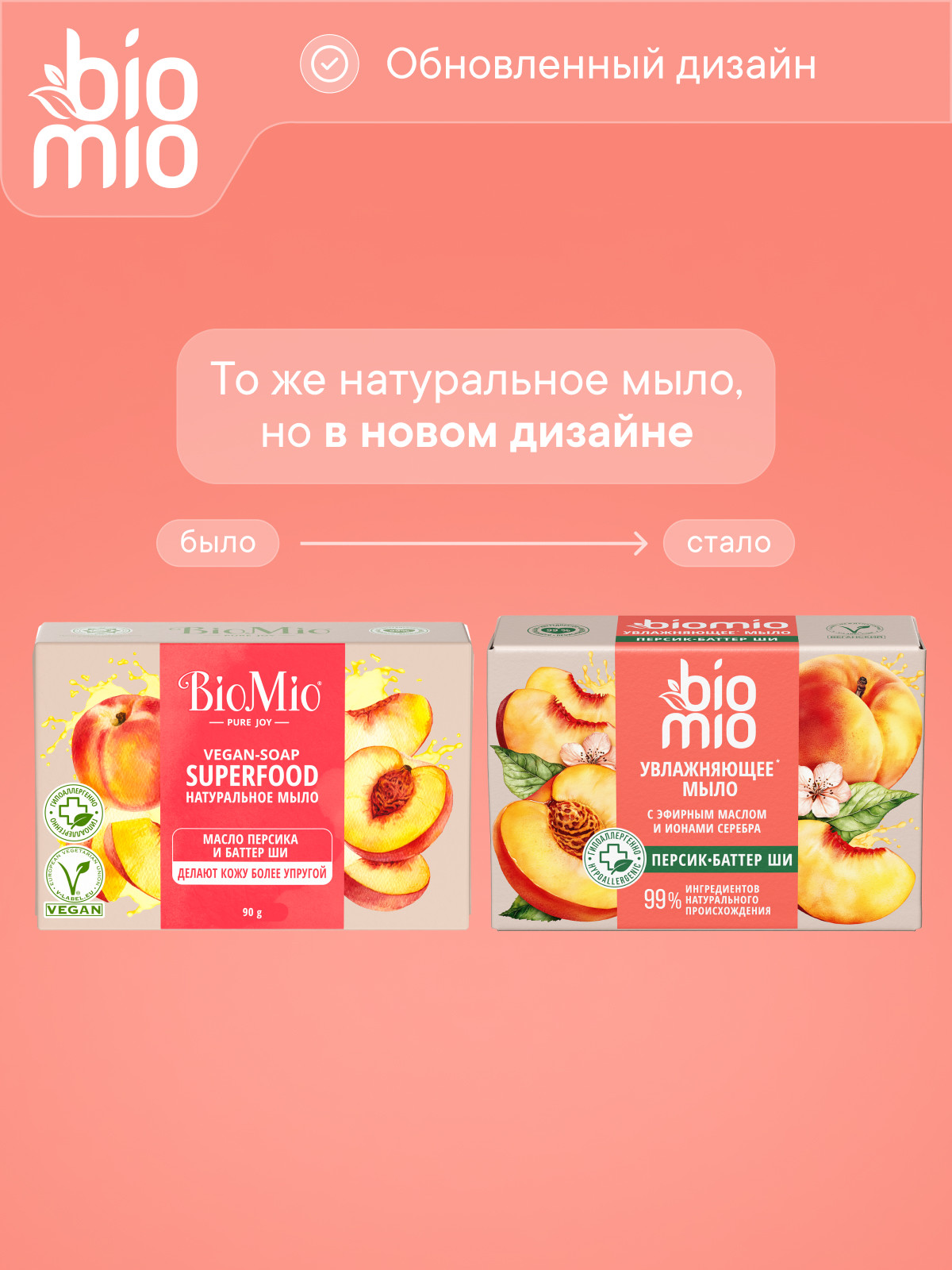 Мыло BioMio 90 г - фото 3