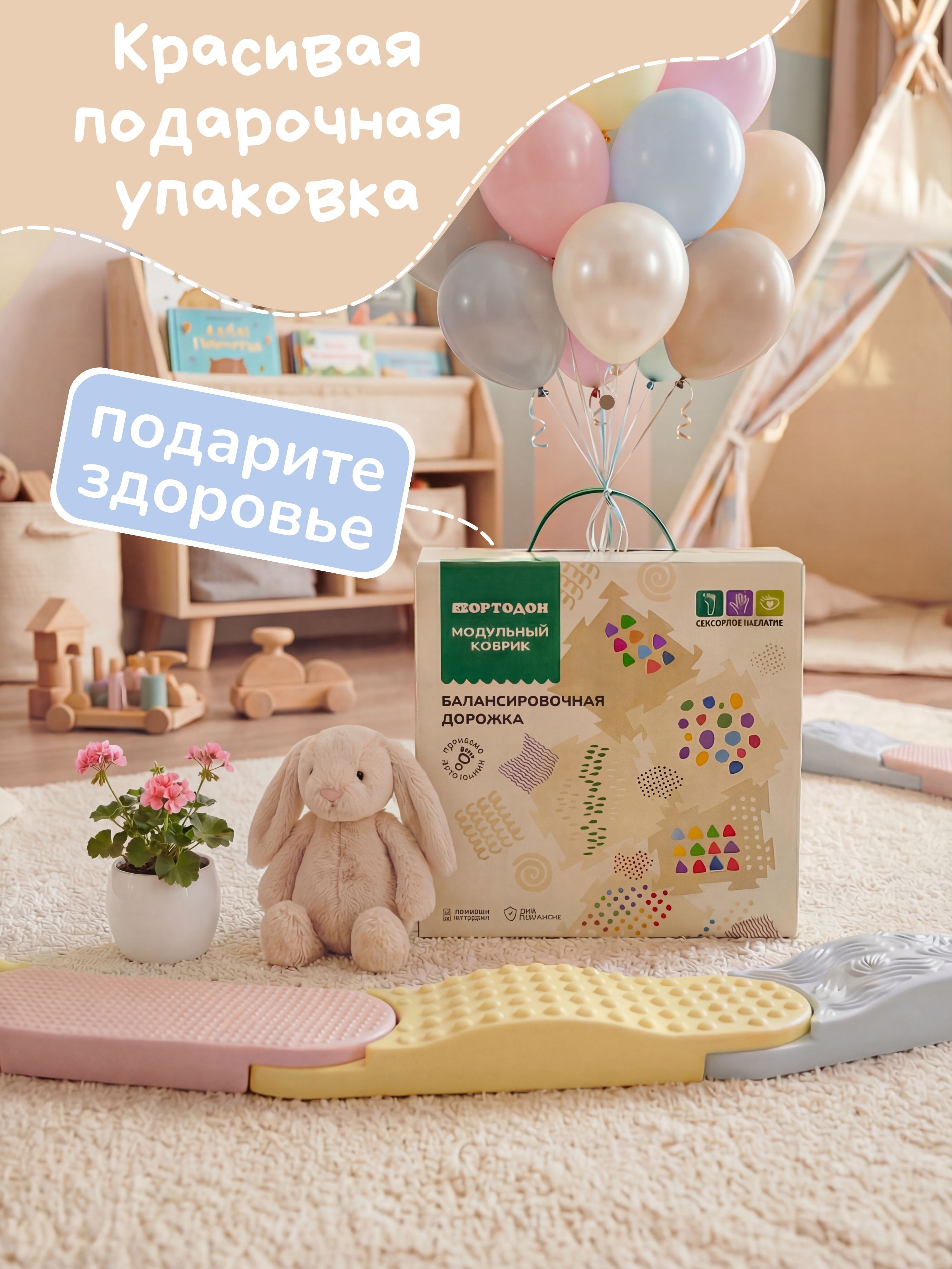 Коврик-пазл Ортодон массажный развивающий 9 x 130 см 7 шт. - фото 13