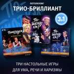 Настольная игра Потолкуем?