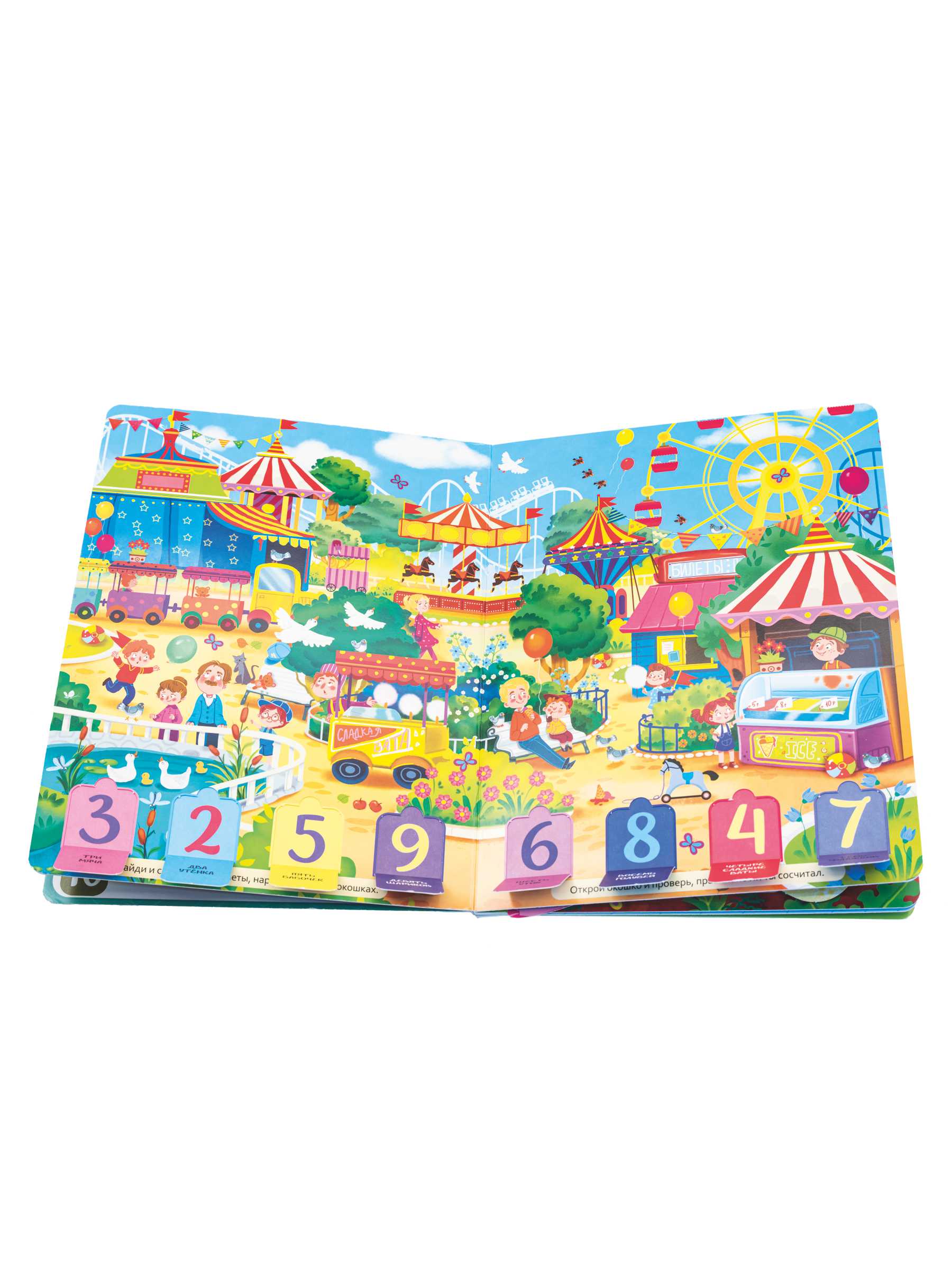 Книжка для малышей BimBiMon с окошками Счет Цвета Формы Виммельбух - фото 10