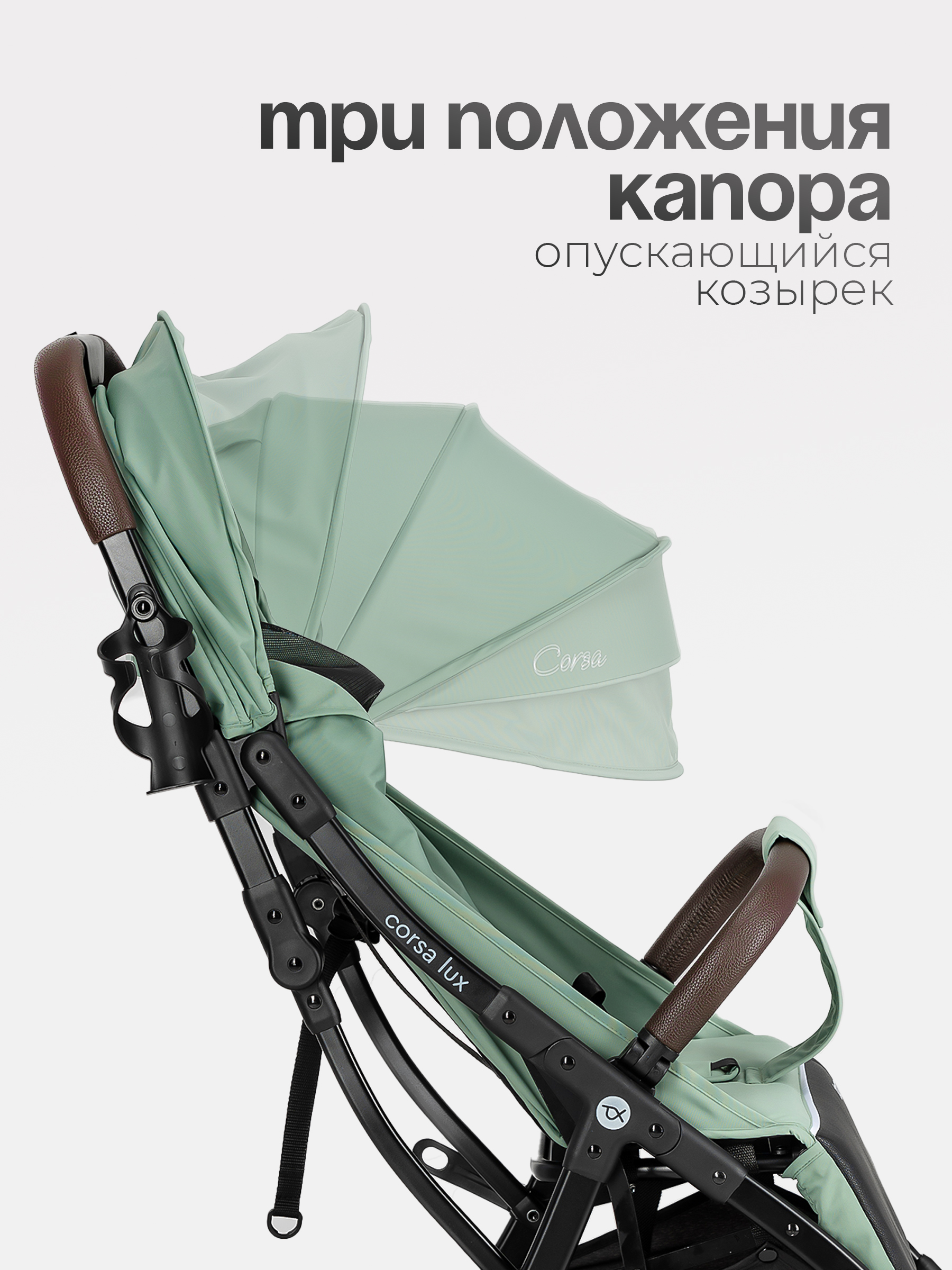 Коляска прогулочная Tomix Corsa Lux зеленый - фото 2