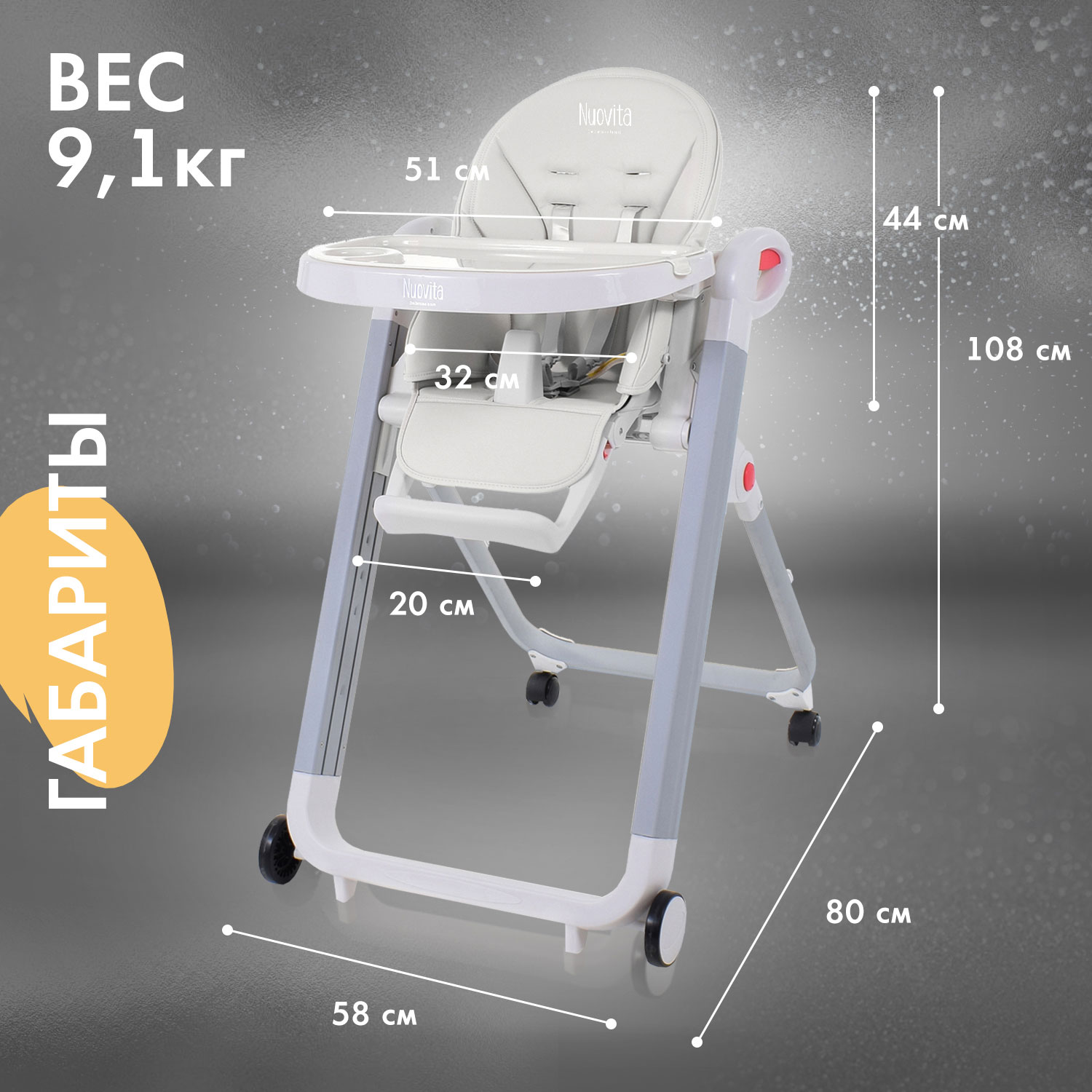 Стульчик для кормления Nuovita Futuro Bianco Bianco классический - фото 6