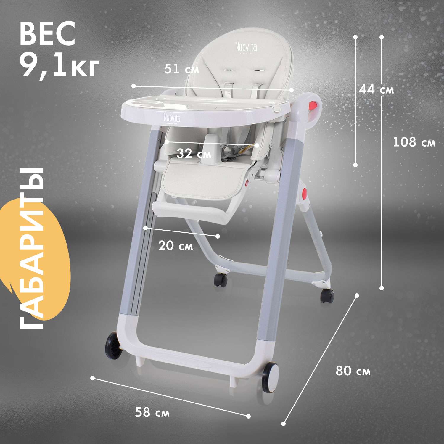 Стульчик для кормления Nuovita Futuro Bianco Bianco классический - фото 6