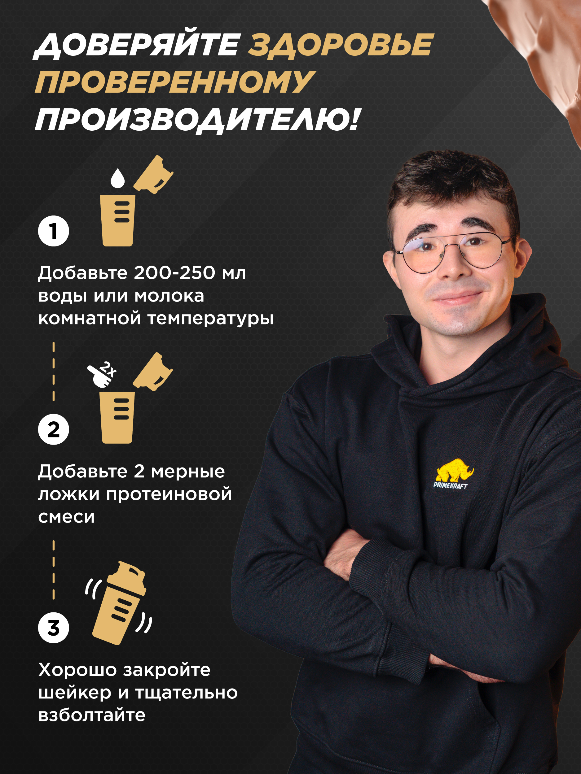 Протеин Whey Delisious Prime Kraft Шоколадно-ореховый батончик - фото 6