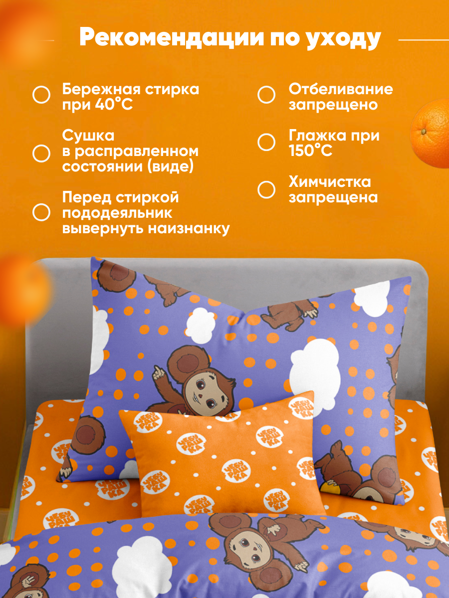 Комплект постельного белья Ночь Нежна полутораспальный 3 предм. - фото 6