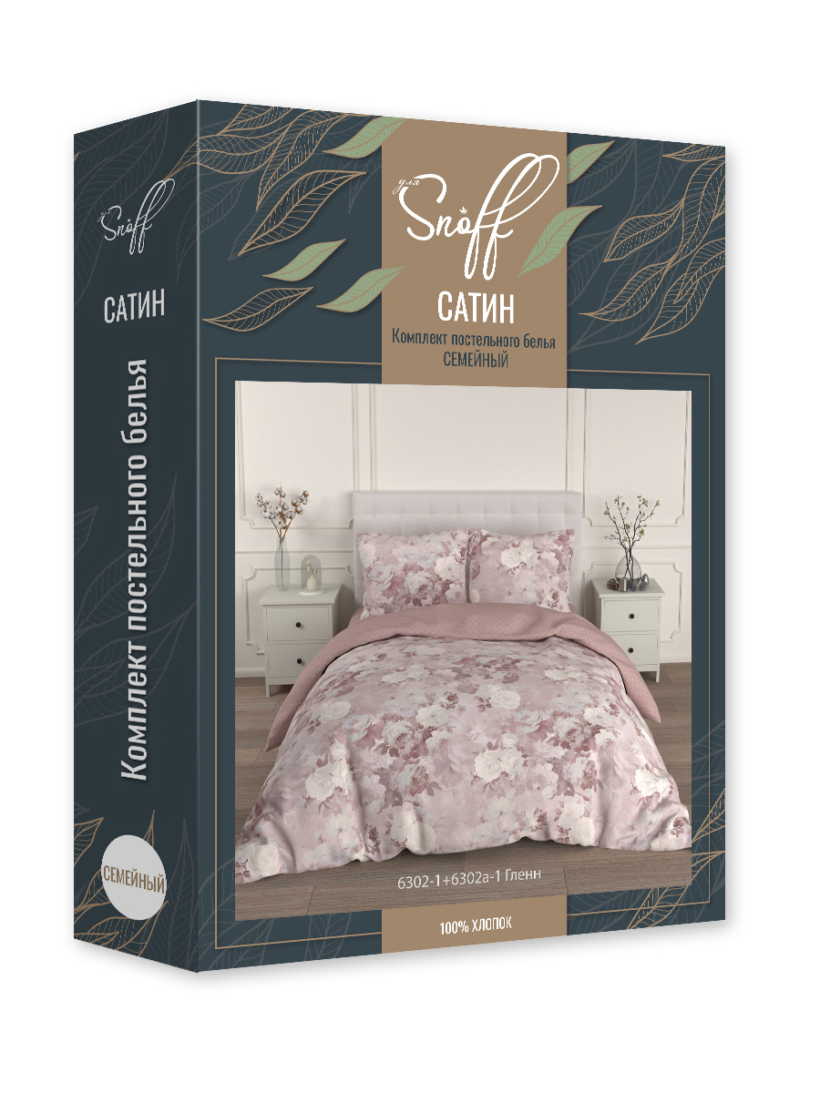 Комплект постельного белья для SNOFF Гленн семейный 5 предм. - фото 15