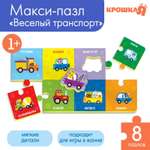 Пазл Крошка Я мягкий