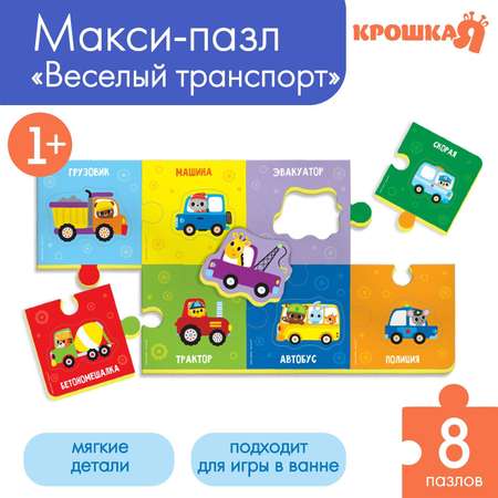 Пазл Крошка Я мягкий