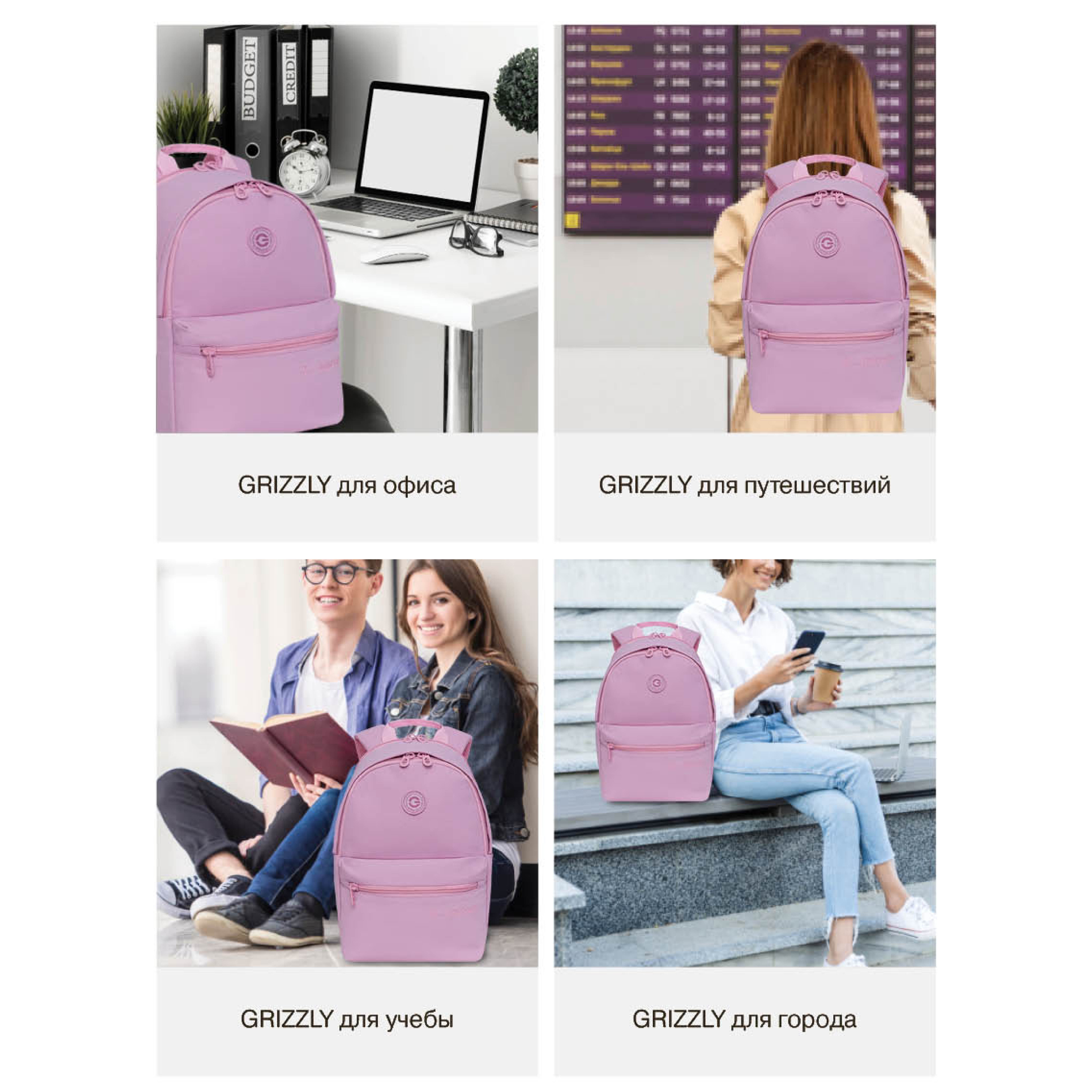 Рюкзак Grizzly для девочки - фото 12