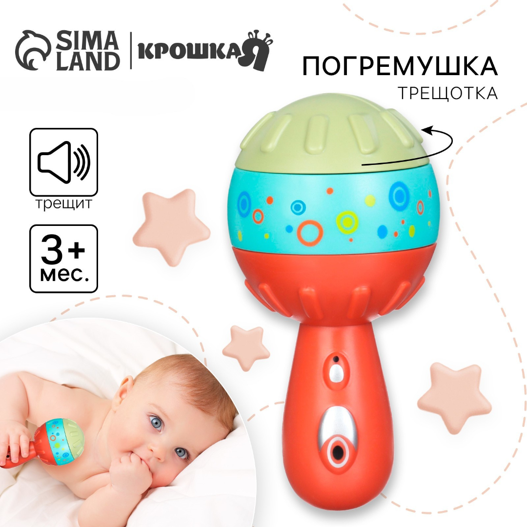 Изображение товара Игрушка Крошка Я погремушка Изображение товара Игрушка Крошка Я погремушка