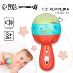 Игрушка Крошка Я погремушка