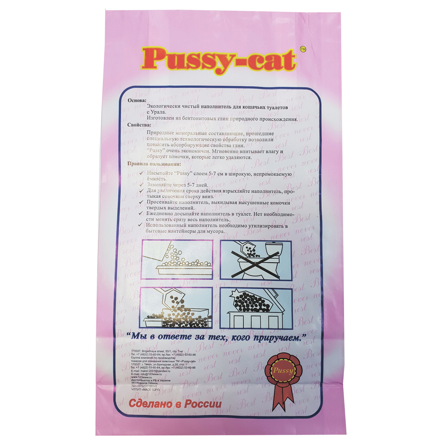 Наполнитель для кошек Pussy Cat комкующийся 4.5 л 12086 - фото 2