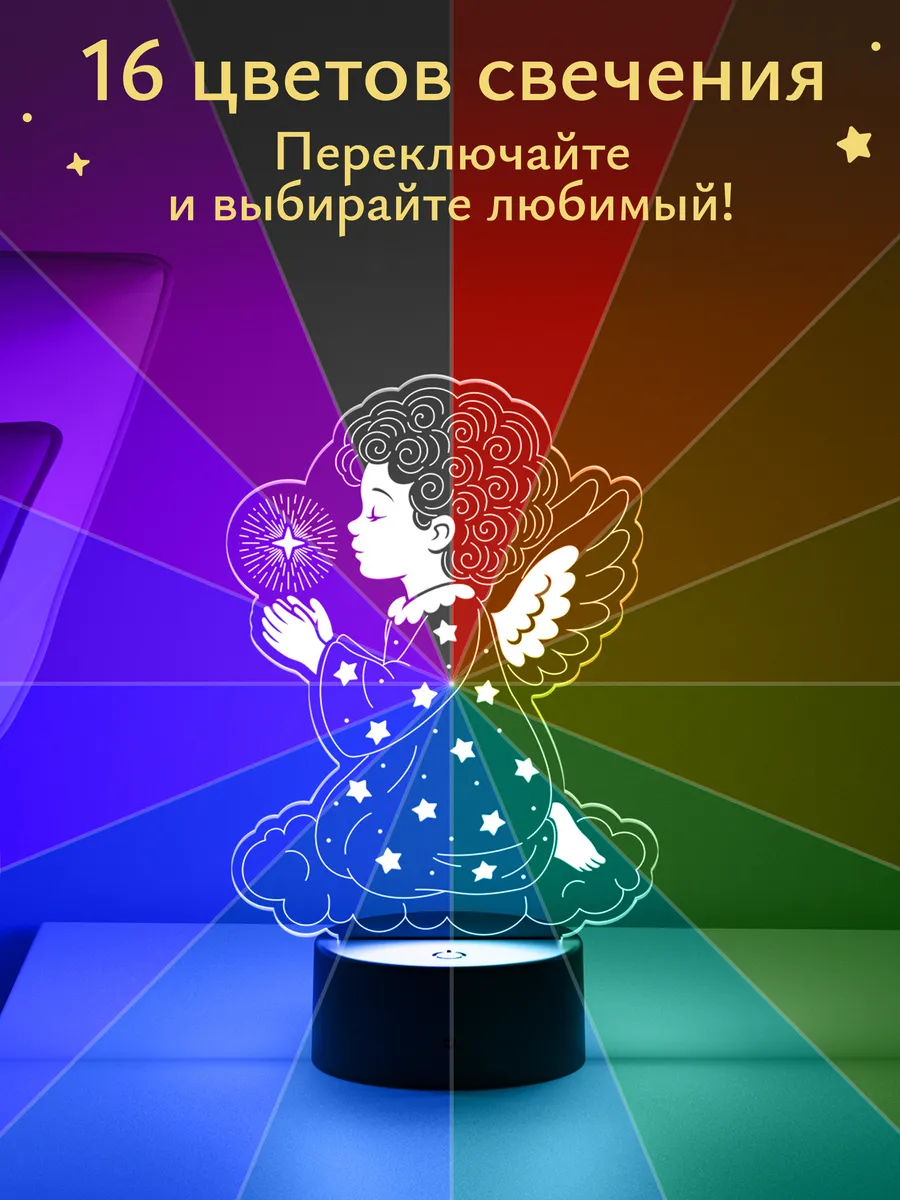 Ночник Светофей Ангелок на облаке - фото 3