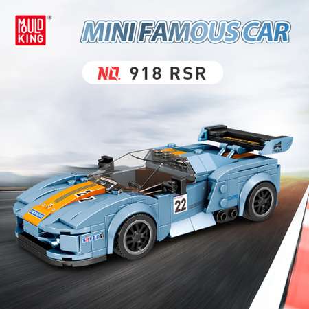 Конструктор Mould King Porsche 918 блочный