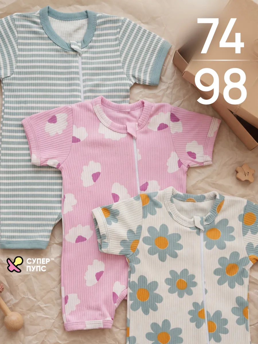 Песочник 3 шт Супер Пупс нбр/3пр/псчн/молн/2026/ромашки - фото 3