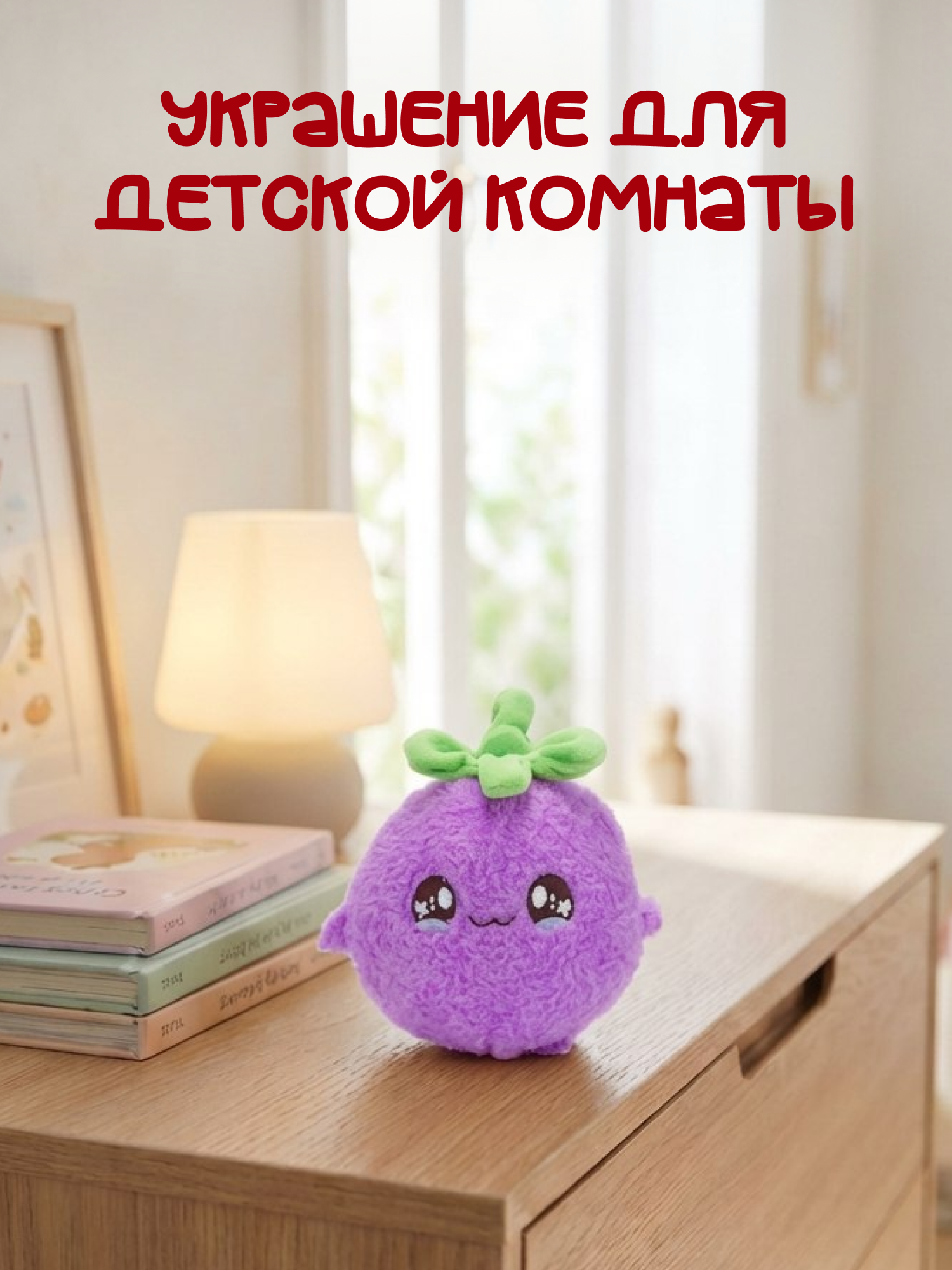 Брелок Snuggles Ежевика - фото 3