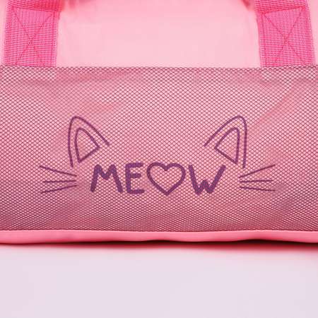 Спортивная сумка NAZAMOK Meow