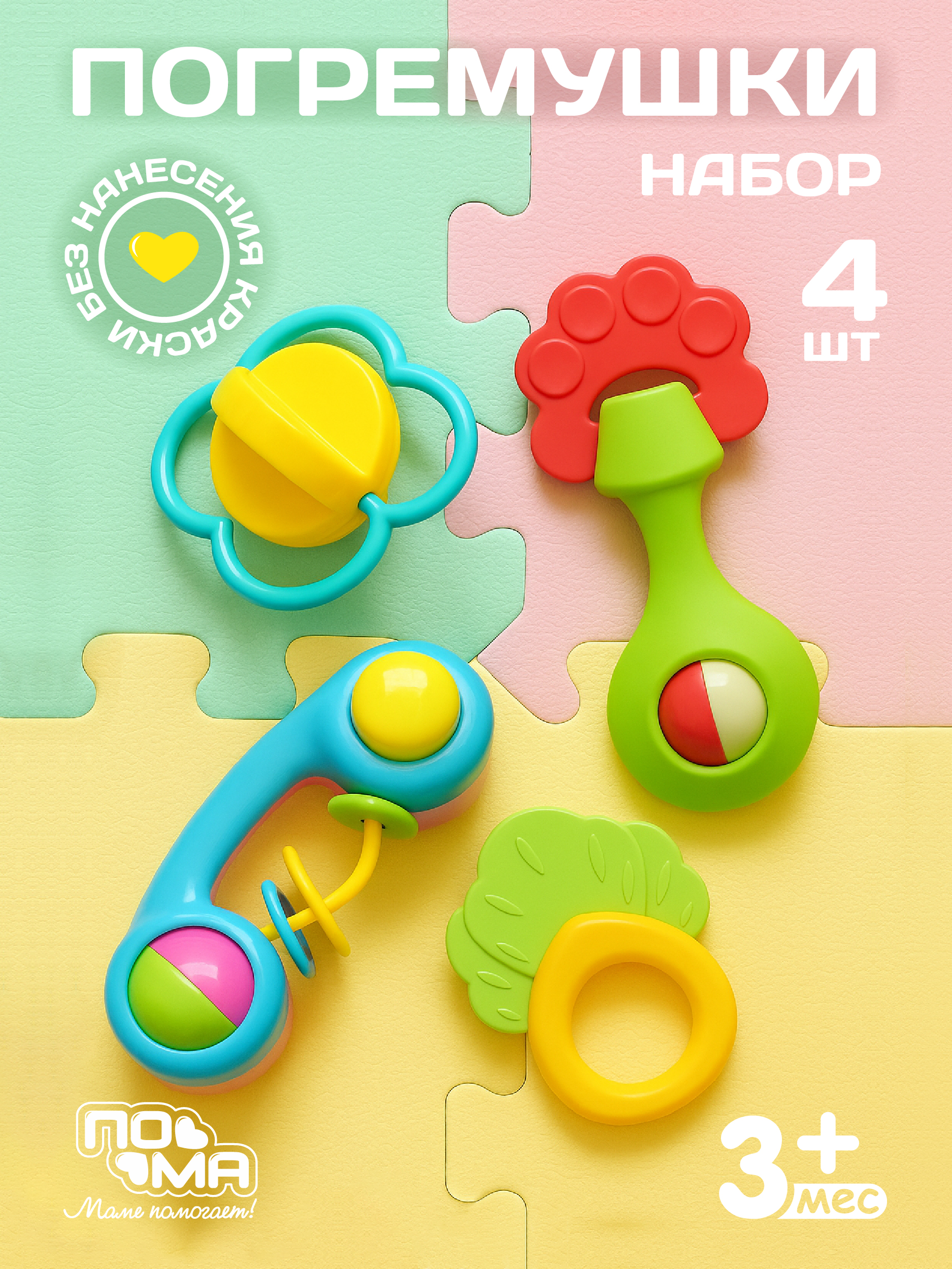 Игрушка Пома погремушка - фото 1