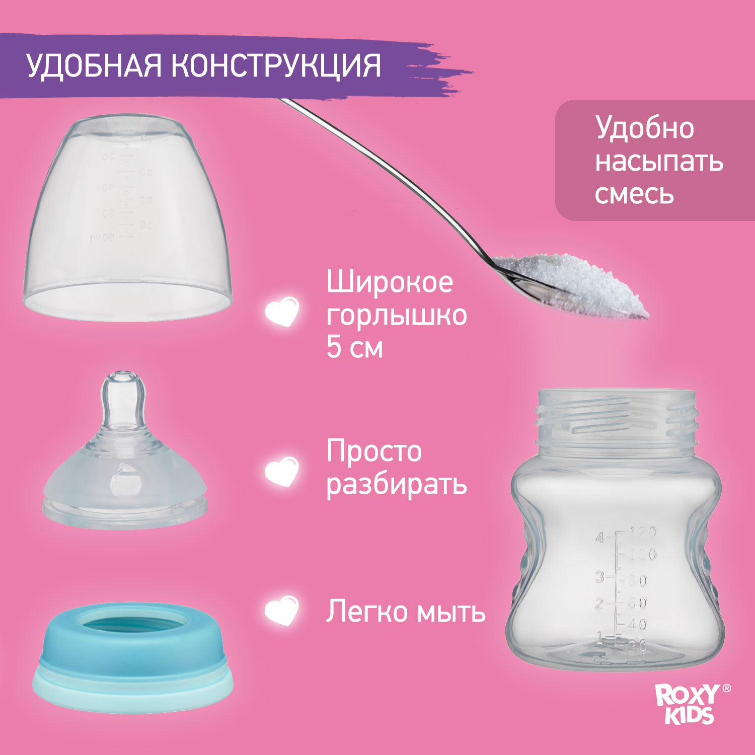 Бутылочка ROXY-KIDS 160 мл - фото 4