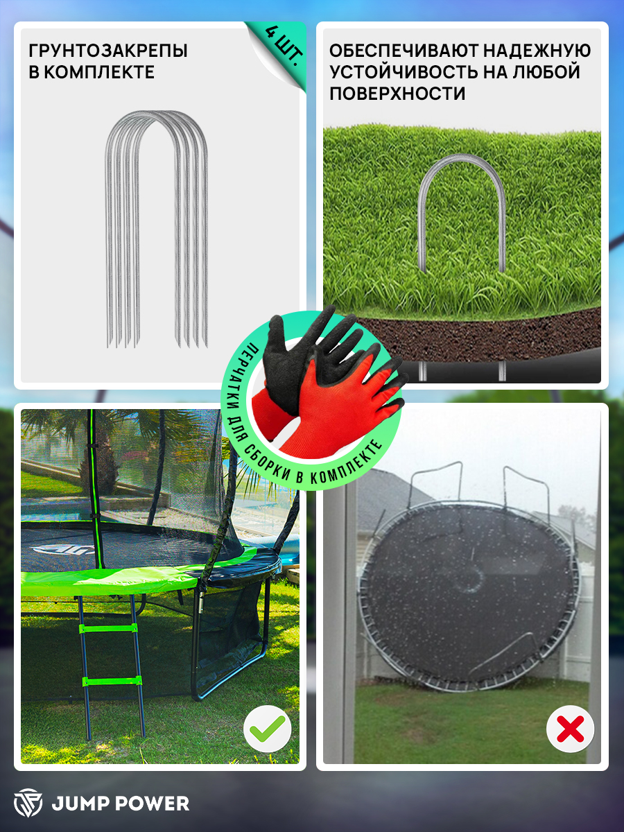 Батут Jump Power Pro Inside Basket - фото 6