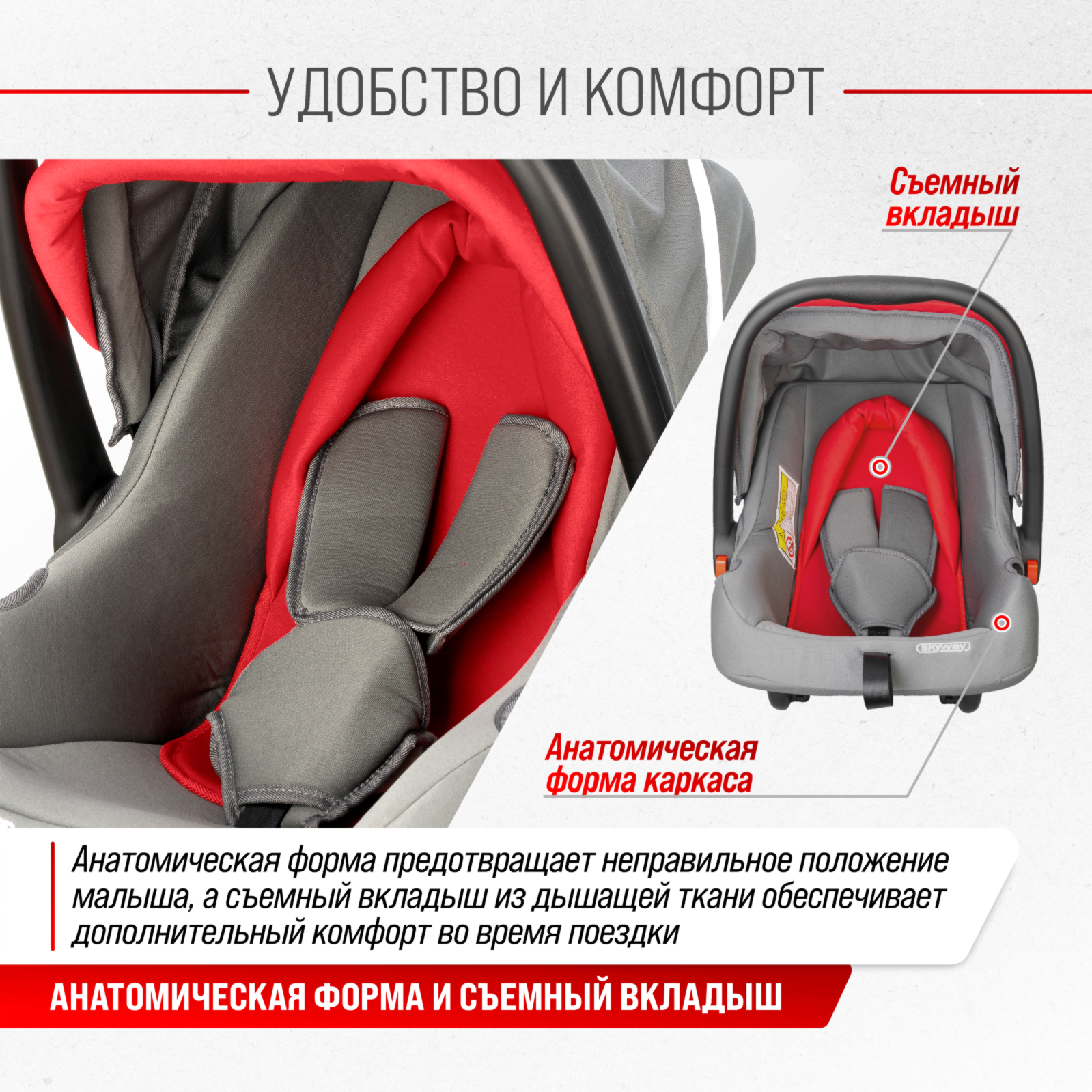 Автокресло SKYWAY Егоза 0 (0 -13 кг) красный - фото 9