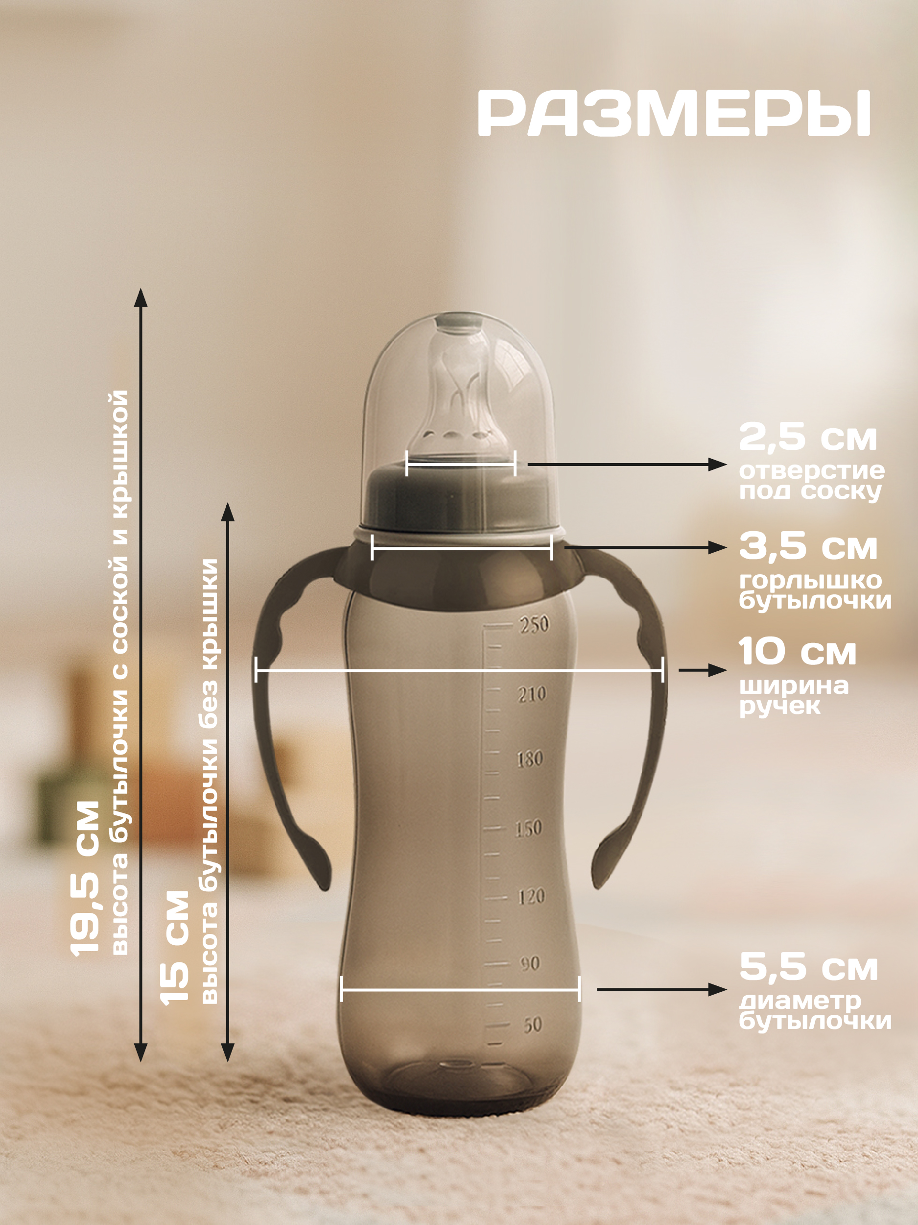 Бутылочка Пома 250 мл 2 шт. - фото 5