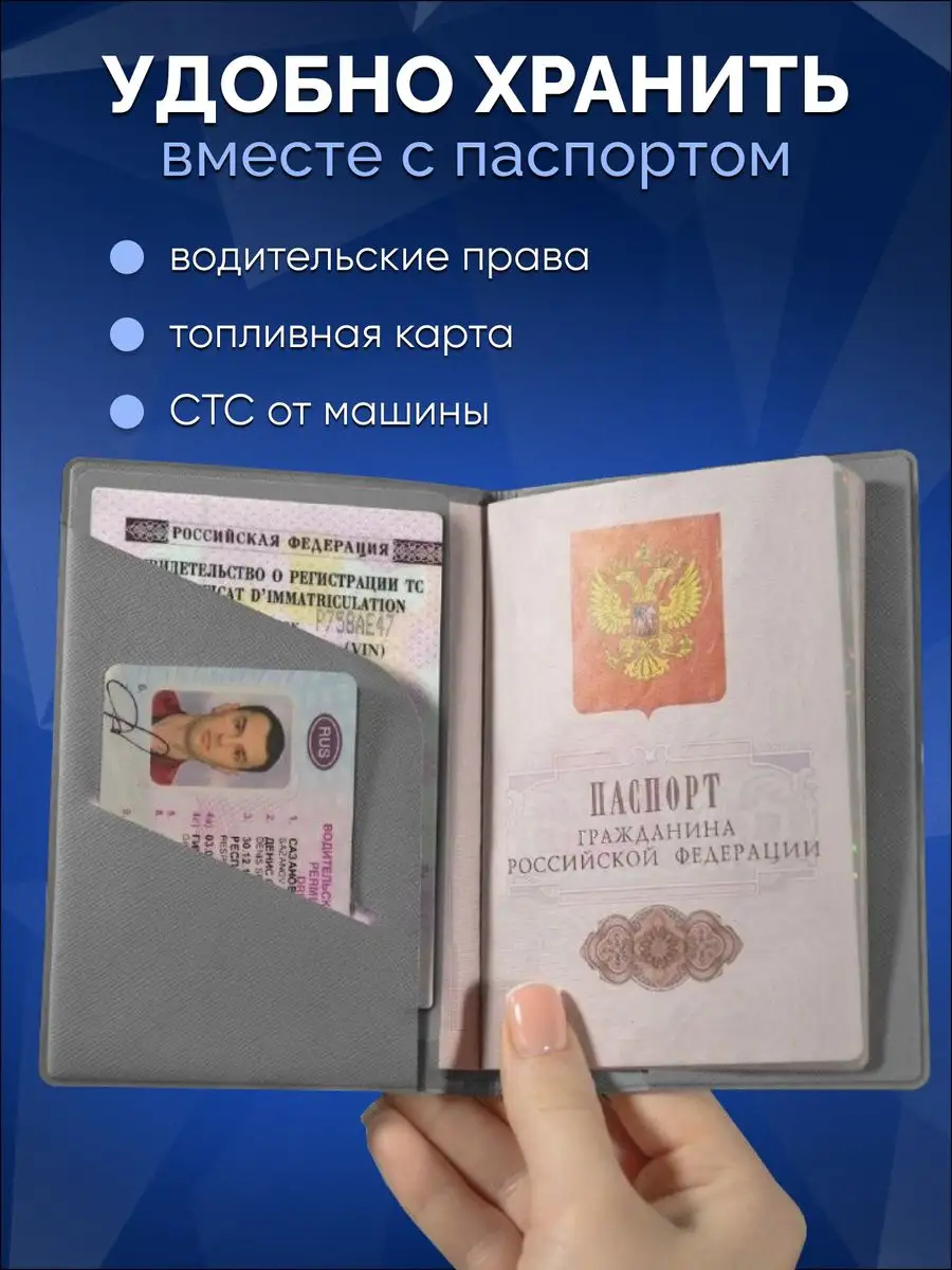 Обложка на документы AXLER чехол для карт с кармашками на паспорт - фото 4