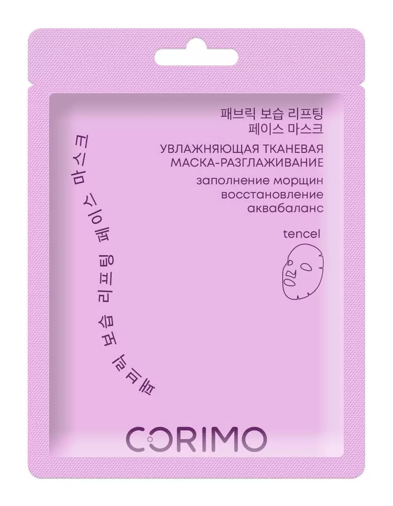 Маска тканевая CORIMO - фото 1