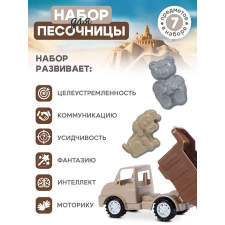 Песочный набор Компания Друзей