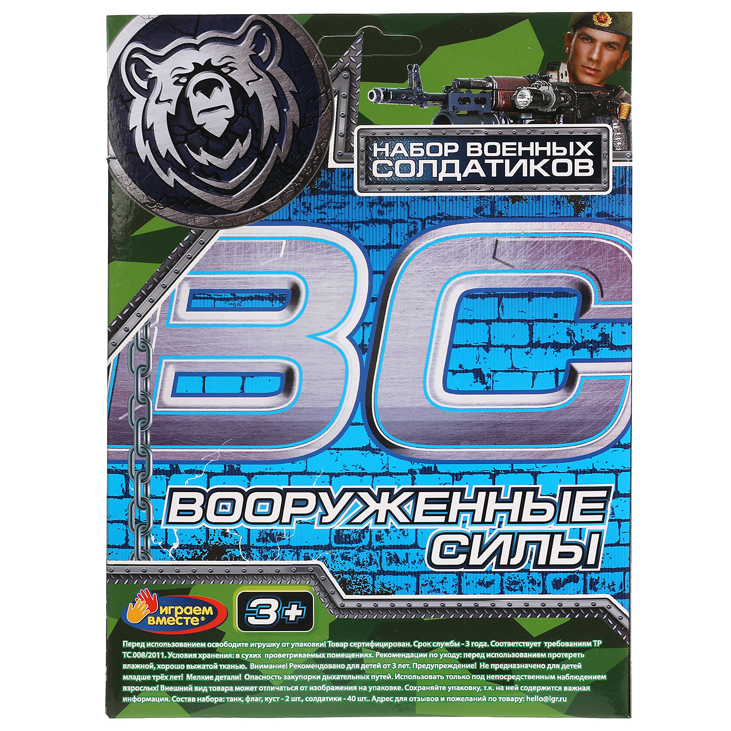 Игровой набор Играем вместе Военные с оружием - фото 5