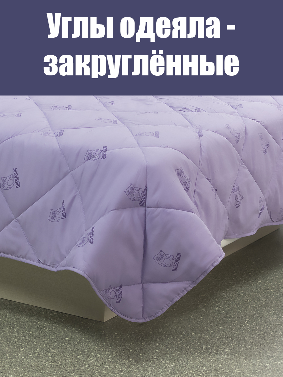 Одеяло Мягкий сон одеялсон 200x220 см - фото 3