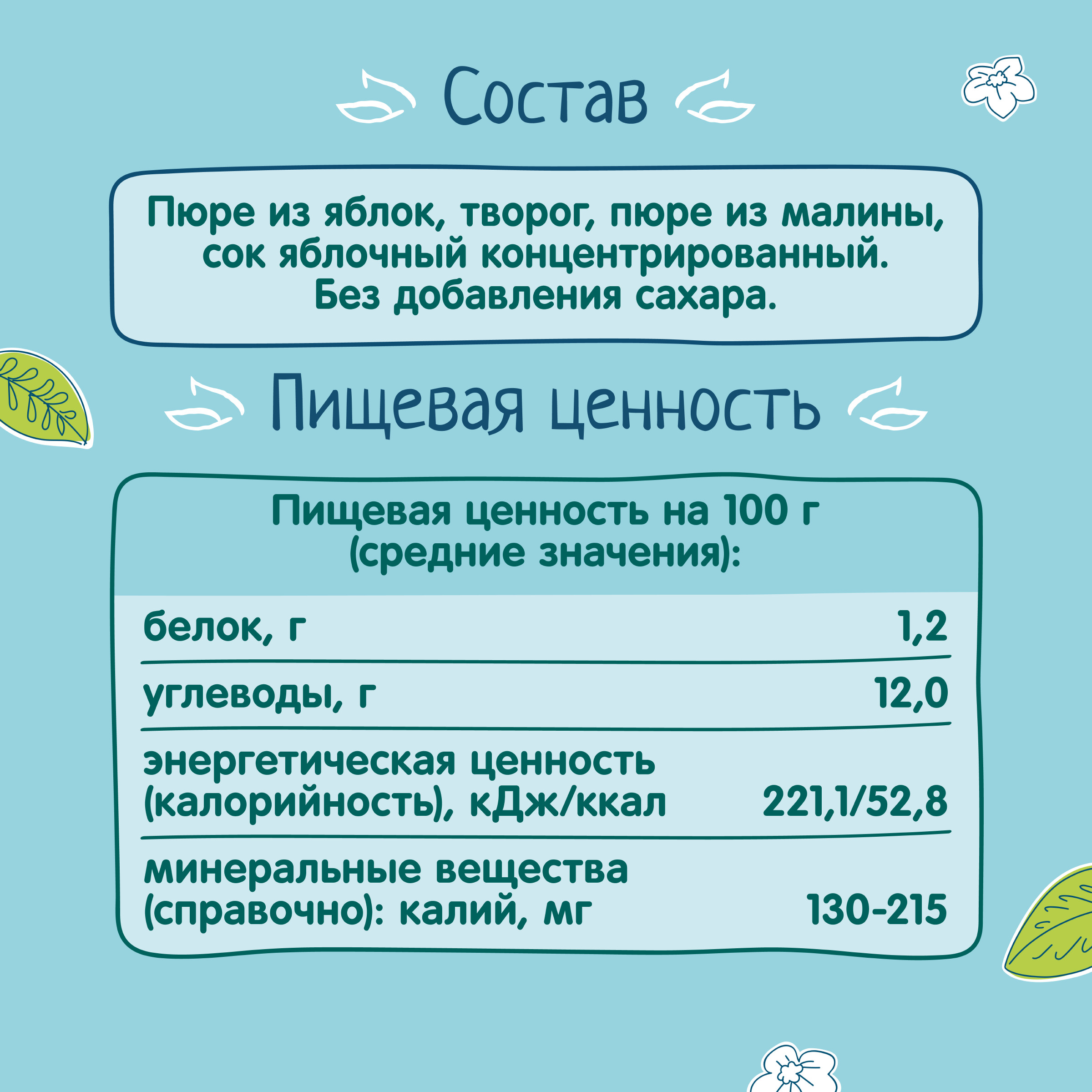 Пюре ФрутоНяня яблоко-малина с творогом 90г с 6месяцев - фото 5