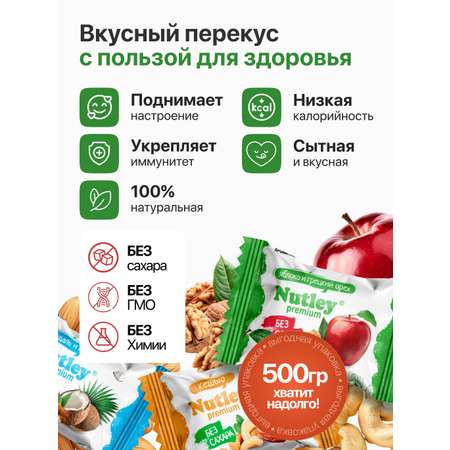 Экоконфеты Nutley Premium Nutley Ассорти