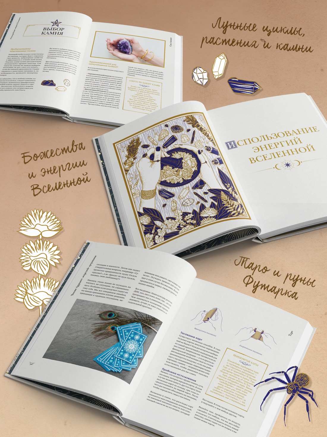 Книга КОЛИБРИ ТайнЗн. Каспер А., Линхир К. де, Валле Л.,The Magic Book. Полная маг. энцик. - фото 6
