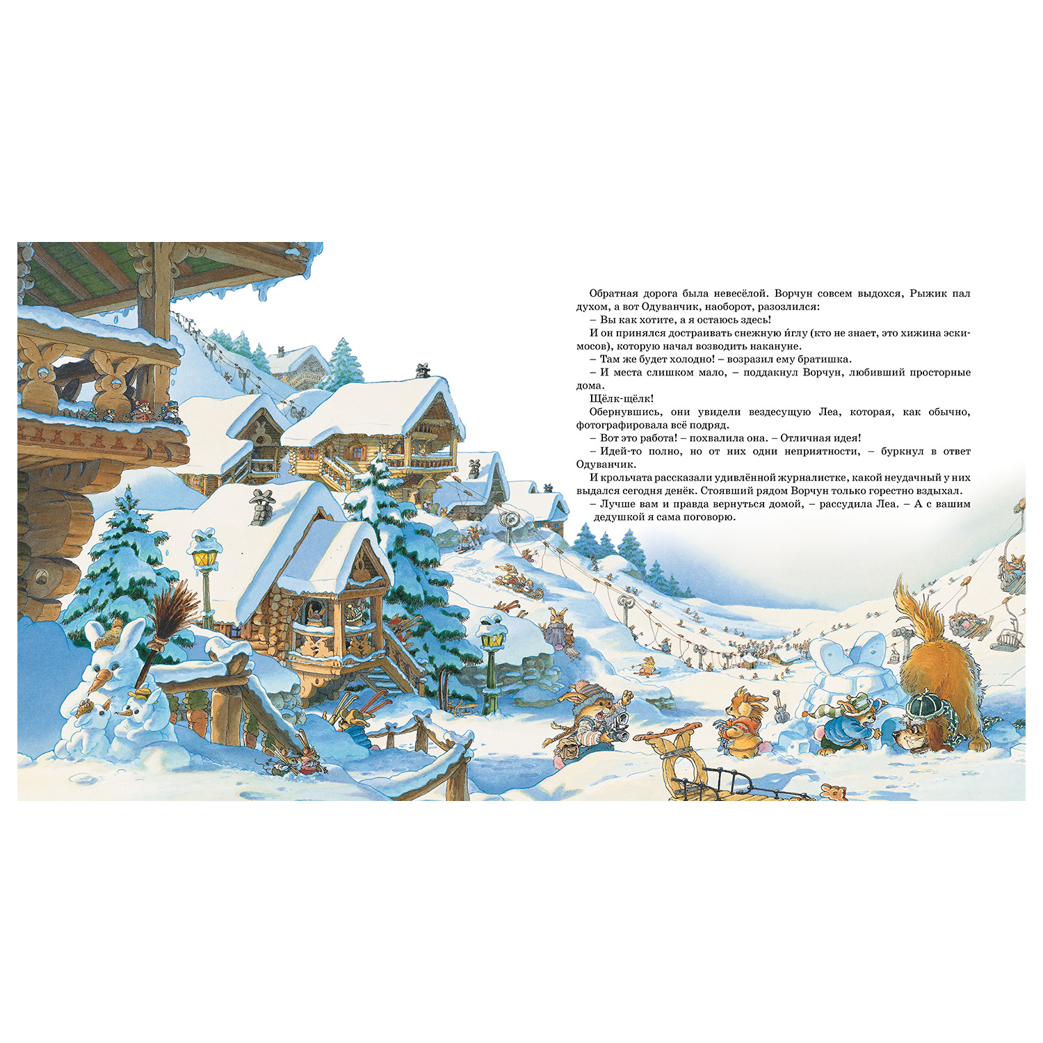 Книга Махаон Новогодняя книга кроличьих историй - фото 5