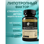 БАД MedCraft Липотропный фактор ММ 60 капсулы