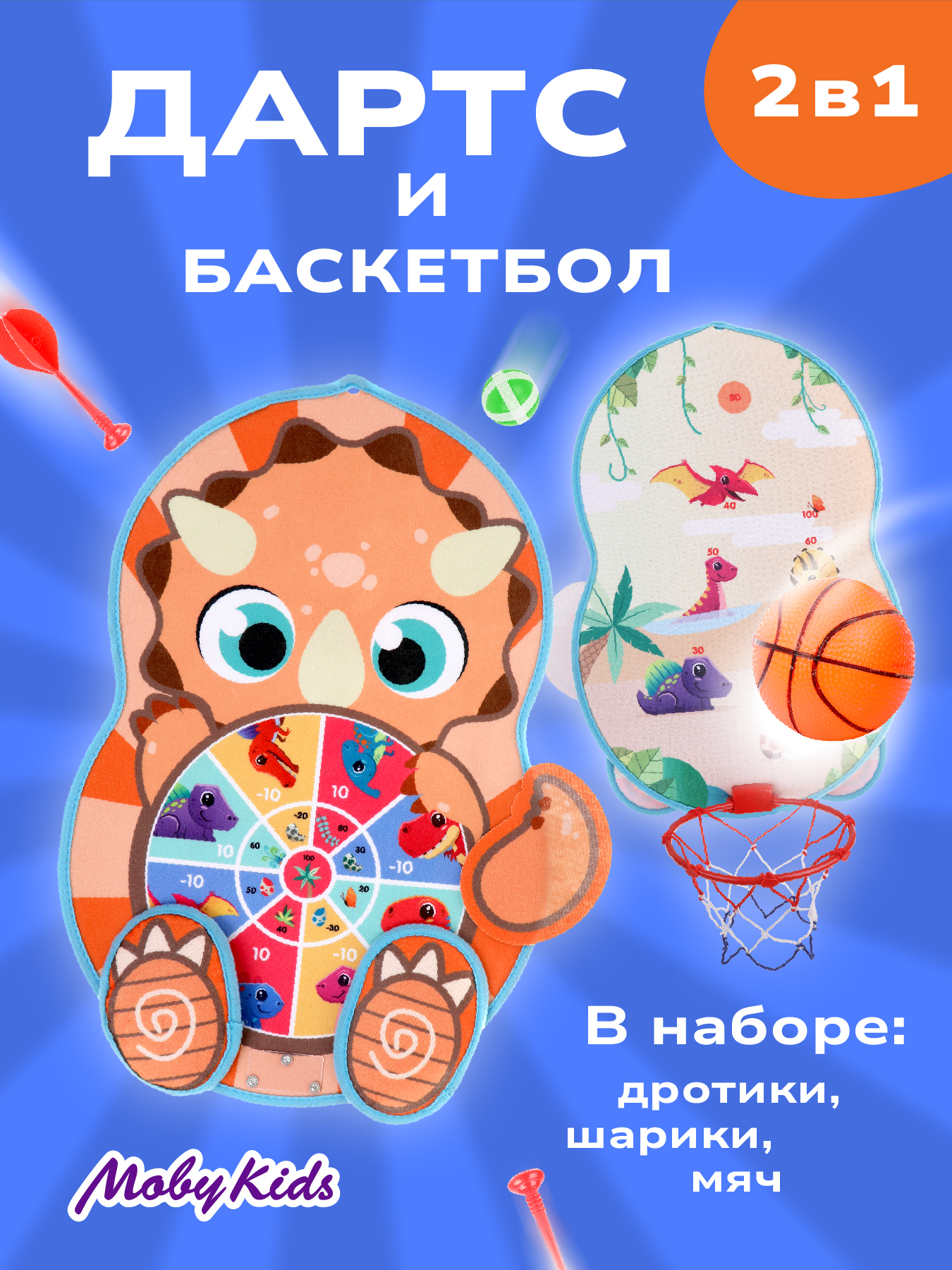 Дартс Moby kids - фото 1