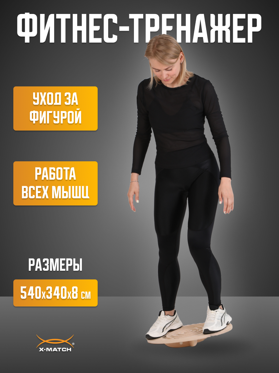 Активная игра X-Match Балансборд - фото 2