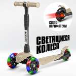 Самокат !Дерзкий трехколесный