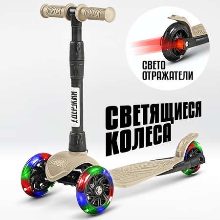 Самокат !Дерзкий трехколесный
