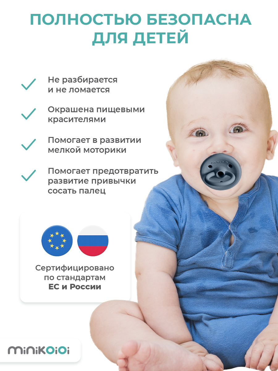 Пустышка MinikOiOi силикон ортодонтическая от 0 мес. 1 шт. - фото 7