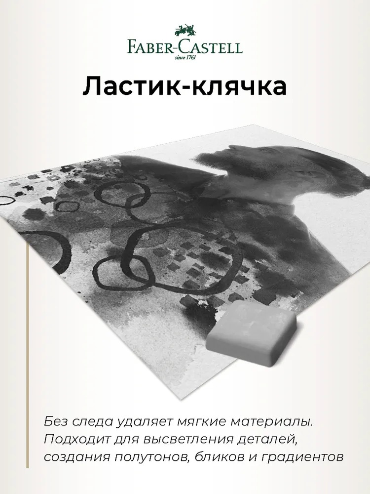 Набор для рисования Faber Castell Pitt Monochrome 12 шт. - фото 14