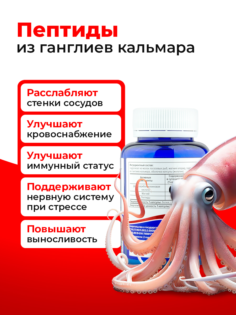 Кардиозащита Доктор Море /натуральный морской комплекс на основе магния пептидов и нуклеиновых кислот/ 30 капсул - фото 9