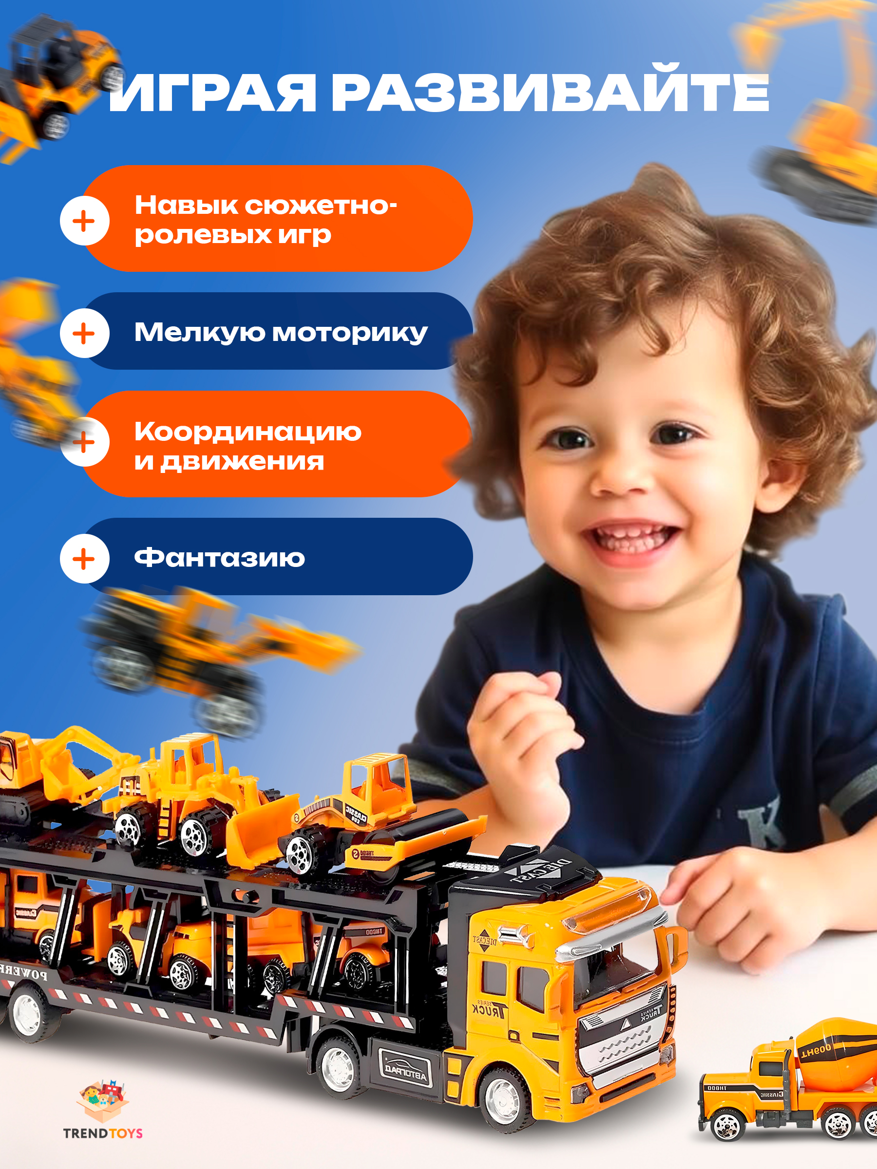 Автовоз TrendToys металлический BUM010 - фото 9