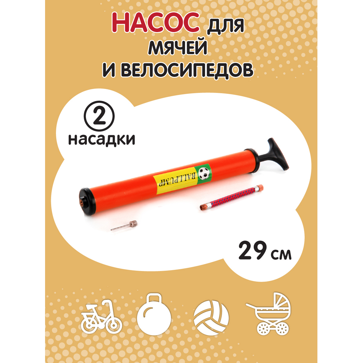 Насос Veld Co - фото 1