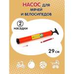 Насос Veld Co