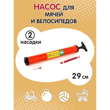 Насос Veld Co
