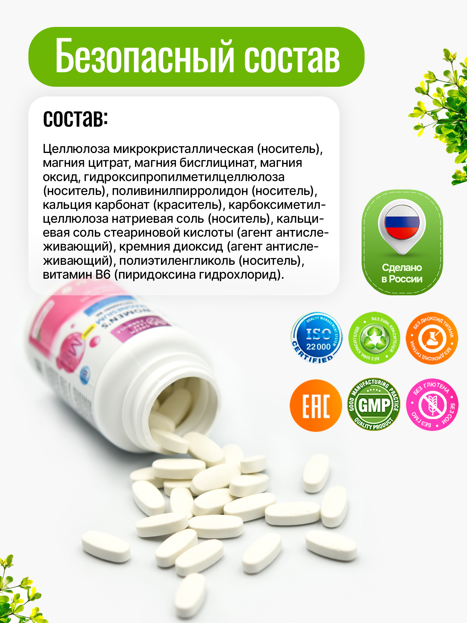 Магний В6 Green Leaf Formula для беременных кормящих женщин - фото 5